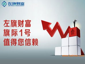 浙江左旗財(cái)富 旗際1號(hào)投資管理產(chǎn)品的專業(yè)提供商