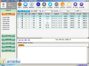 壹佰旺金融投資公司客戶管理系統(tǒng) 投資管理界面深度預(yù)覽