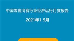 中商產(chǎn)業(yè)研究院發(fā)布《2021“十四五”中國(guó)智能工廠行業(yè)市場(chǎng)前景及投資研究報(bào)告》 聚焦智能工廠投資管理新藍(lán)海
